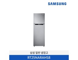 [삼성전자] 일반형 냉장고 RT25NARAHS8