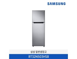 [삼성전자] 일반형 냉장고 RT32N503HS8