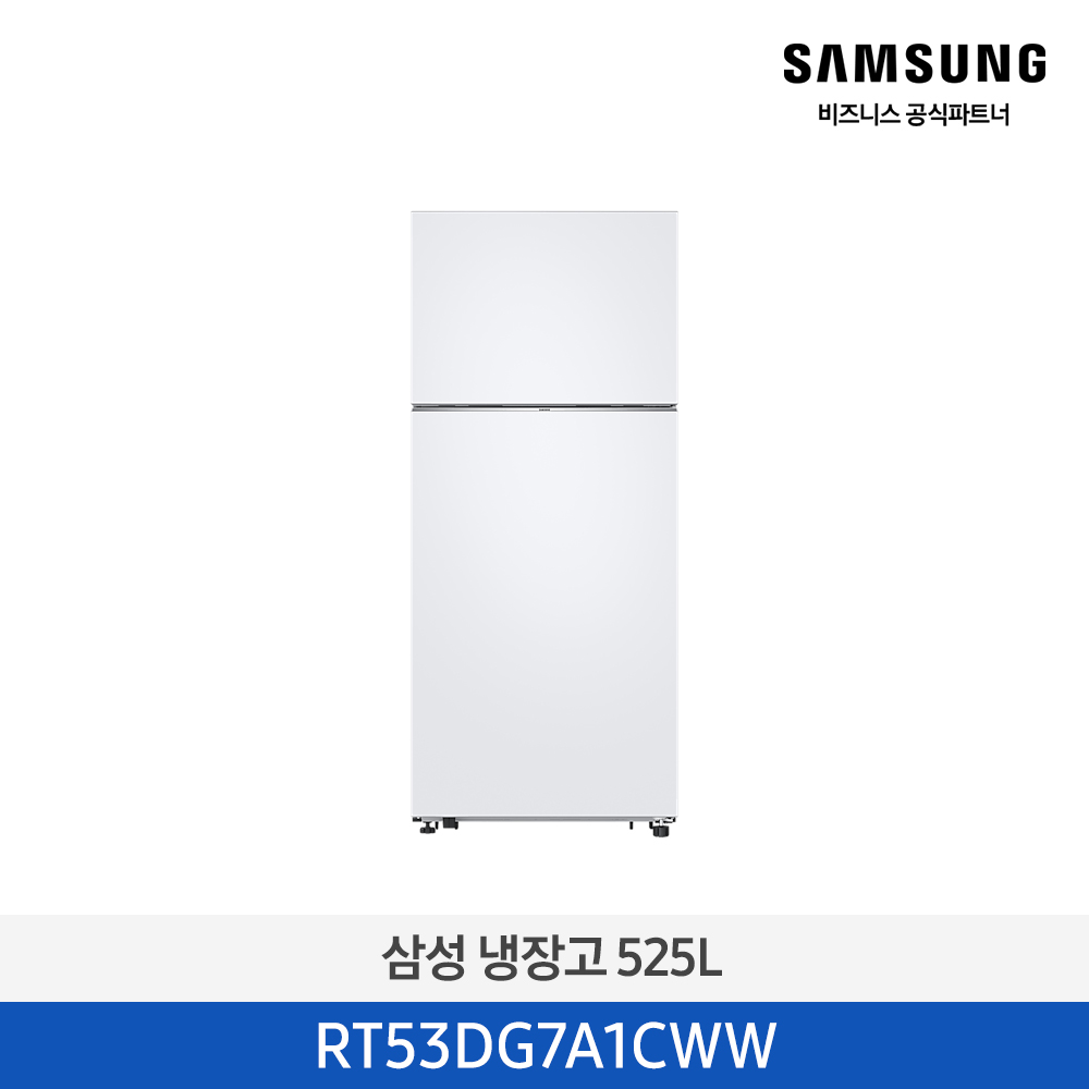 [삼성전자] 일반냉장고 RT53DG7A1CWW