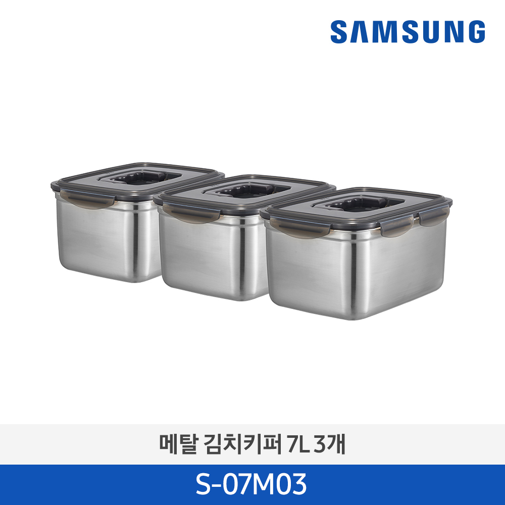 [삼성전자] 메탈 김치키퍼 S-07M03