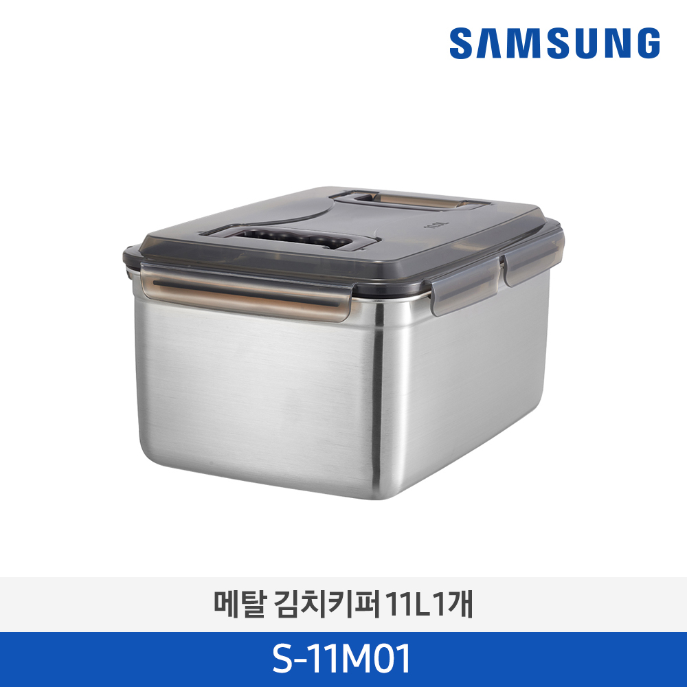 [삼성전자] 메탈 김치키퍼 S-11M01