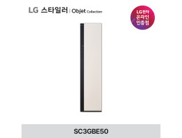 [LG전자] 스타일러 오브제컬렉션 3벌 SC3GBE50