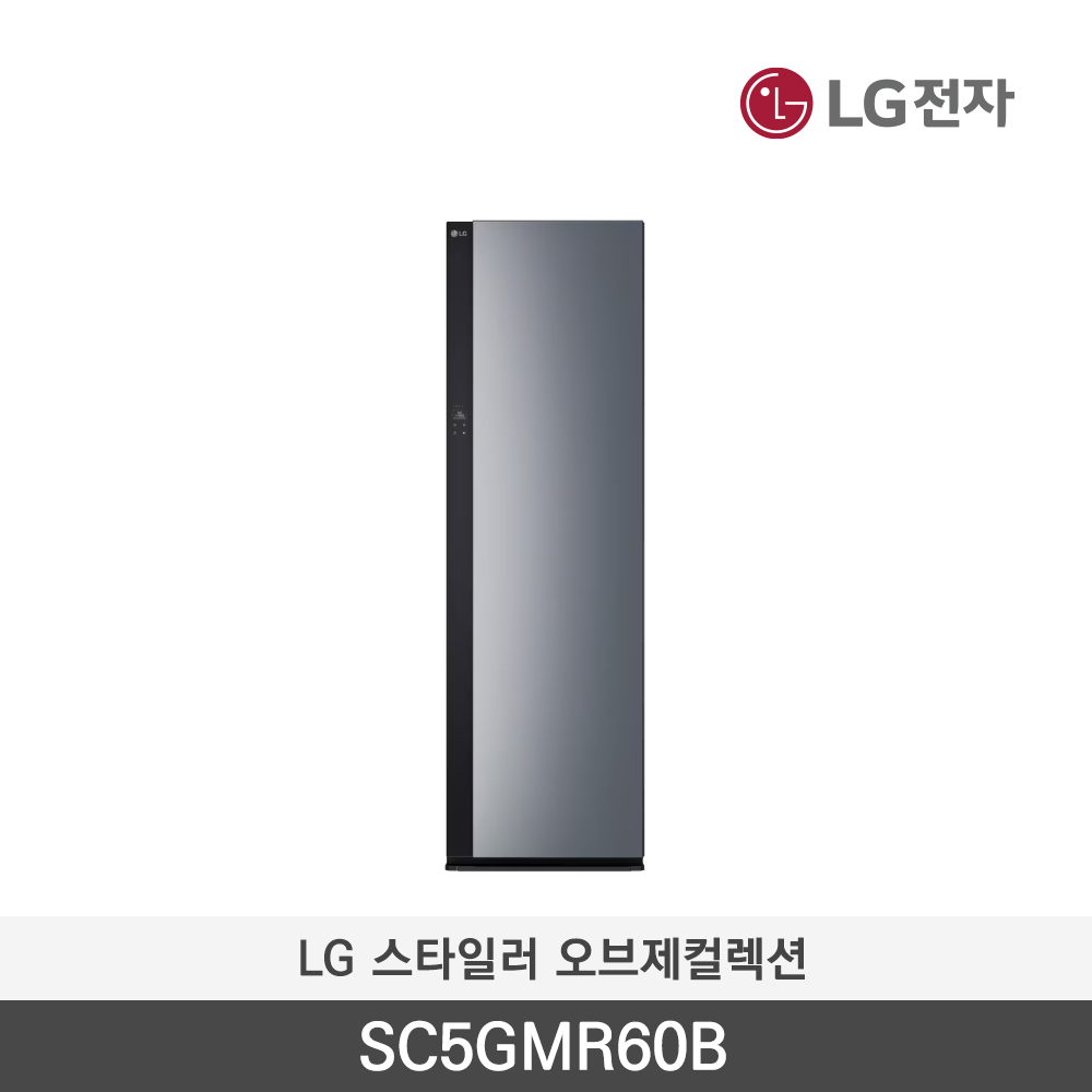 [LG전자] 스타일러 오브제컬렉션 SC5GMR60B