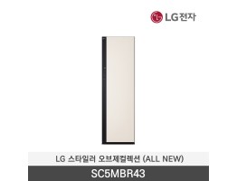 [LG전자] 스타일러 오브제컬렉션 SC5MBR43