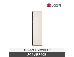 [LG전자] 스타일러 오브제컬렉션 SC5MBR60B
