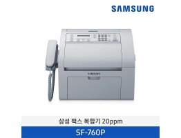 [삼성전자] 삼성 팩스 복합기 20ppm SF-760P