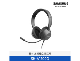 [삼성전자] 유선 스테레오 헤드셋 SH-A1200G