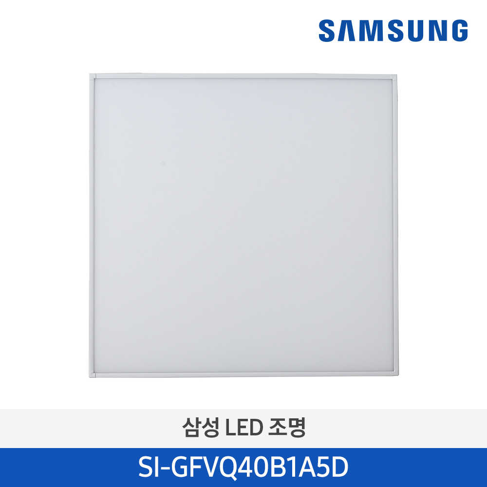 [삼성전자] 삼성 슬림베젤 40W 주광색 (510 X 510) SI-GFVQ40B1A5D