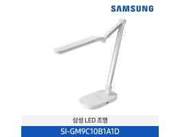 [삼성전자] 삼성 생체리듬 LED스탠드 데스크램프 (막대형헤드, 1단) SI-GM9C10B1A1D