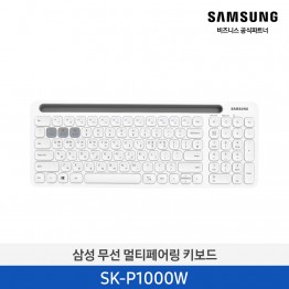 [삼성전자] 무선 멀티 페어링 키보드 SK-P1000W