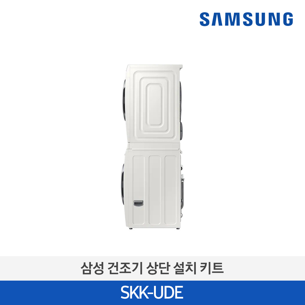 [삼성전자] 삼성 9kg 건조기 상단 설치 키트 SKK-UDE