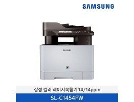 [삼성전자] 삼성 컬러 레이저복합기 14/14ppm SL-C1454FW