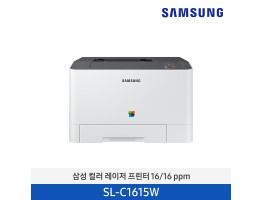 [삼성전자] 컬러 레이저 프린터 16/16 ppm SL-C1615W