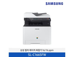 [삼성전자] 컬러 레이저 복합기 16/16 ppm SL-C1665FW