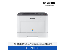 [삼성전자] 컬러 레이저프린터 24 ppm SL-C2410ND