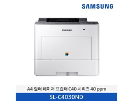 [삼성전자] A4 컬러 레이저 프린터 C40 시리즈 40 ppm SL-C4030ND