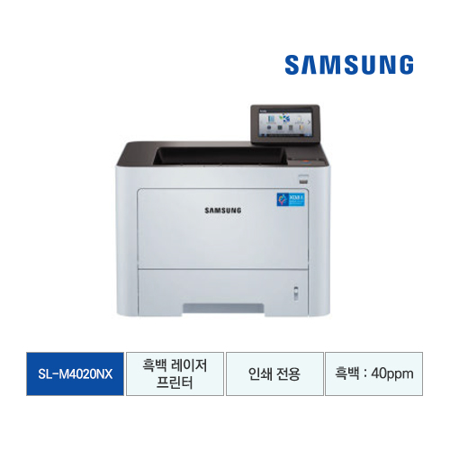 [삼성전자] 삼성 흑백 레이저프린터 SL-M4020NX