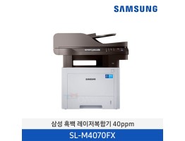 [삼성전자] 삼성 흑백 레이저복합기 40ppm SL-M4070FX