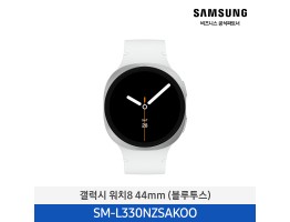 [삼성전자] 갤럭시 워치8 44mm(블루투스) SM-L330NZSAKOO