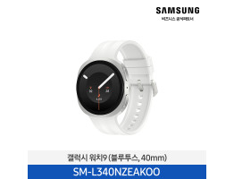 [삼성전자] 갤럭시 워치9 40mm(블루투스) SM-L340NZEAKOO