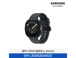 [삼성전자] 갤럭시 워치9 44mm(블루투스) SM-L350NZKAKOO