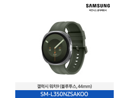 [삼성전자] 갤럭시 워치9 44mm(블루투스) SM-L350NZSAKOO