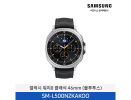 [삼성전자] 갤럭시 워치8 클래식 46mm(블루투스) SM-L500NZKAKOO
