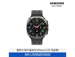 [삼성전자] 갤럭시 워치 울트라 47mm(LTE 자급제) SM-L705NZS1KOO