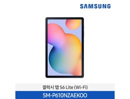 [삼성전자] 갤럭시 탭 S6 Lite (Wi-Fi) SM-P610NZAEKOO
