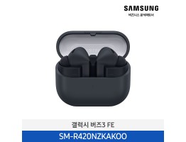 [삼성전자] 갤럭시 버즈3 FE SM-R420NZKAKOO