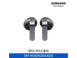 [삼성전자] 갤럭시 버즈4 블랙 SM-R540NZKAKOO