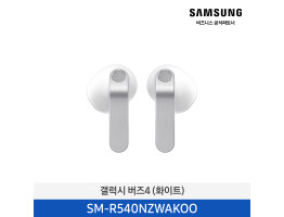[삼성전자] 갤럭시 버즈4 화이트 SM-R540NZWAKOO