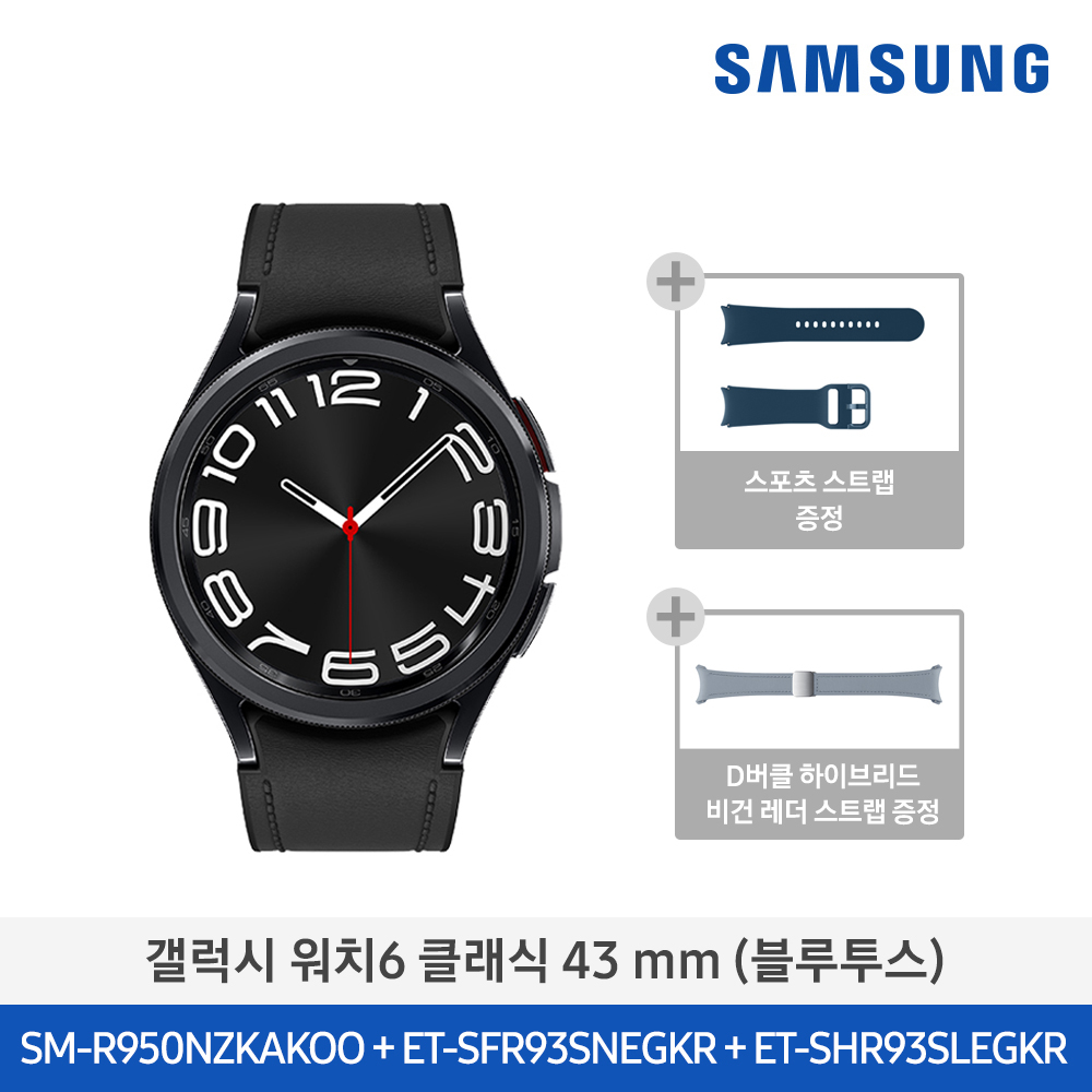 [삼성전자] 갤럭시 워치6 클래식 43mm SM-R950NZKAGCP