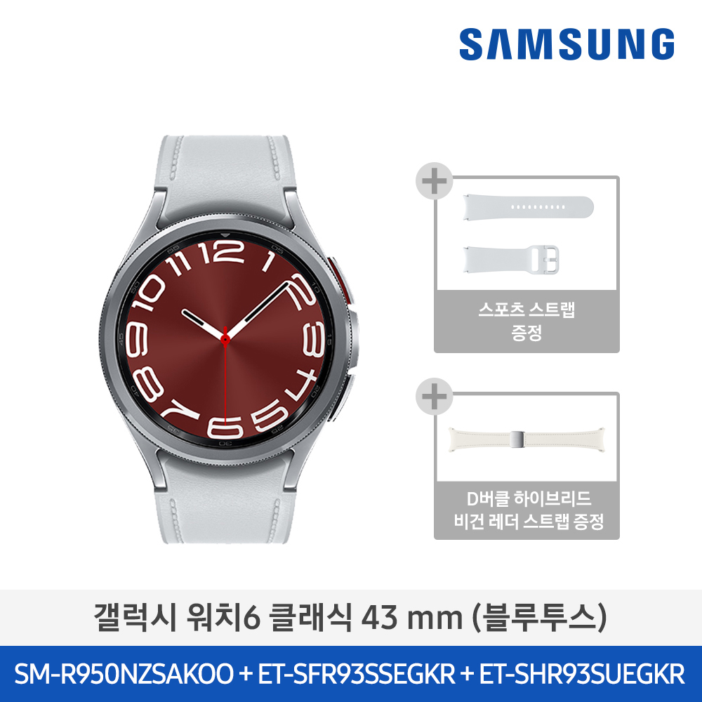 [삼성전자] 갤럭시 워치6 클래식 43mm SM-R950NZSAGCP