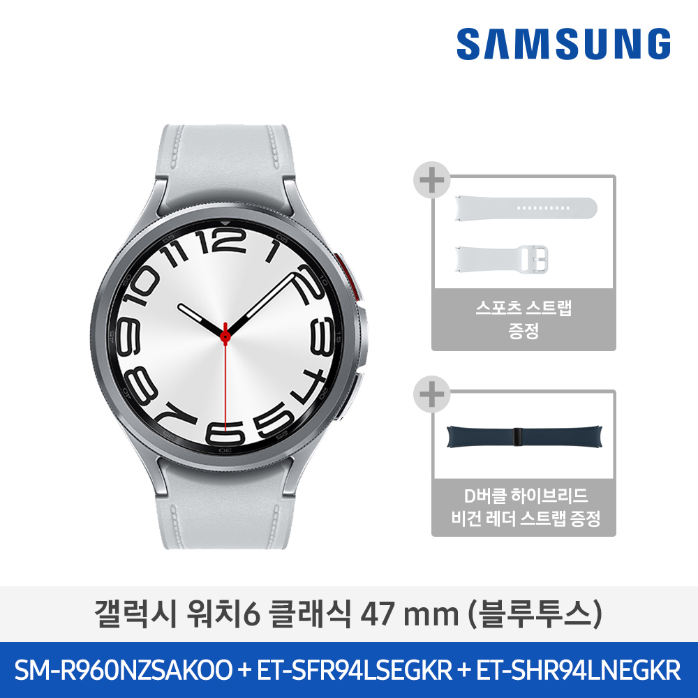 [삼성전자] 갤럭시 워치6 클래식 47mm SM-R960NZSAGCP