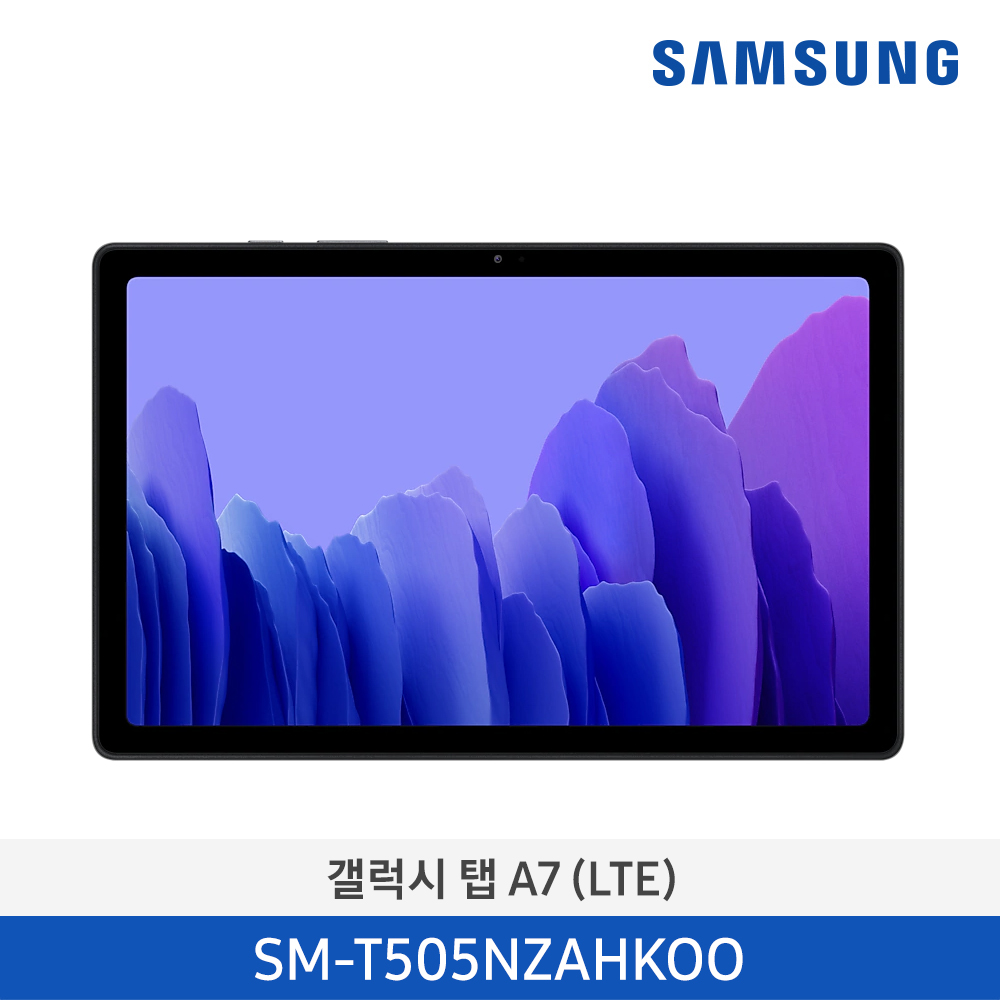 [단종][삼성전자] 삼성 갤럭시 탭 A7 263.1mm (LTE) 64GB 그레이 SM-T505NZAHKOO