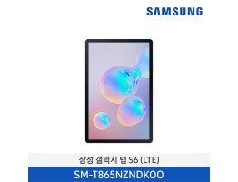 [단종예정][삼성전자] 삼성 갤럭시 탭 S6 (LTE) SM-T865NZNDKOO