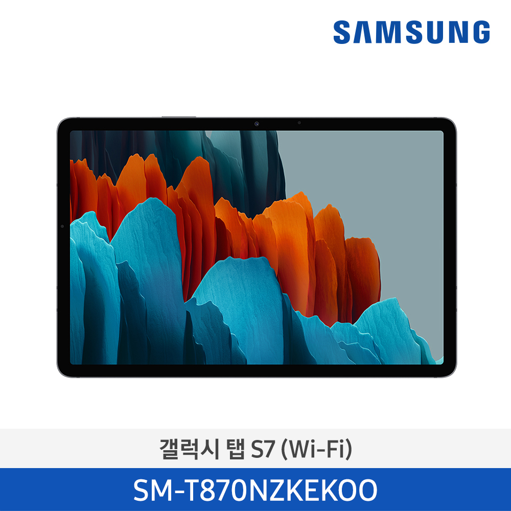 [단종][삼성전자] 삼성 갤럭시 탭 S7 278.1mm (Wi-Fi) S펜 256GB 블랙 SM-T870NZKEKOO