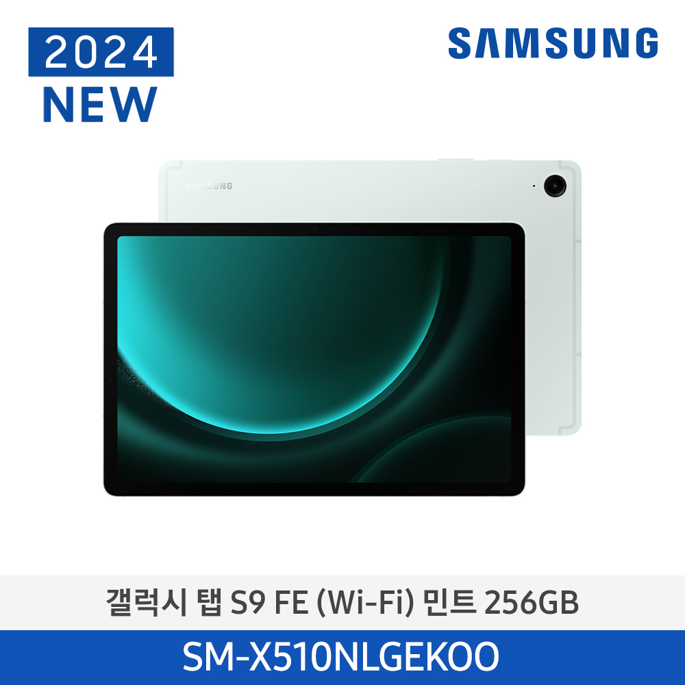 [삼성전자] 갤럭시 탭 S9 FE (Wi-Fi) SM-X510NLGEKOO