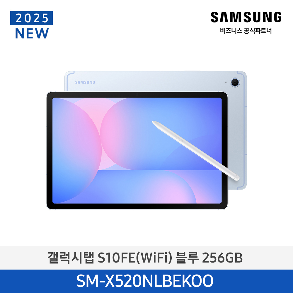 [삼성전자] 갤럭시탭 S10FE (Wi-Fi) SM-X520NLBEKOO