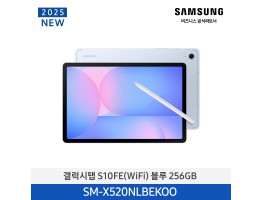 [삼성전자] 갤럭시탭 S10FE (Wi-Fi) SM-X520NLBEKOO