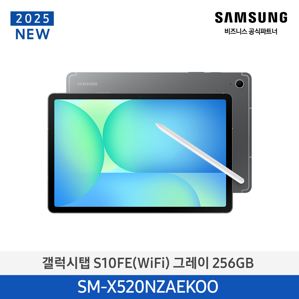 [삼성전자] 갤럭시탭 S10FE (Wi-Fi) SM-X520NZAEKOO