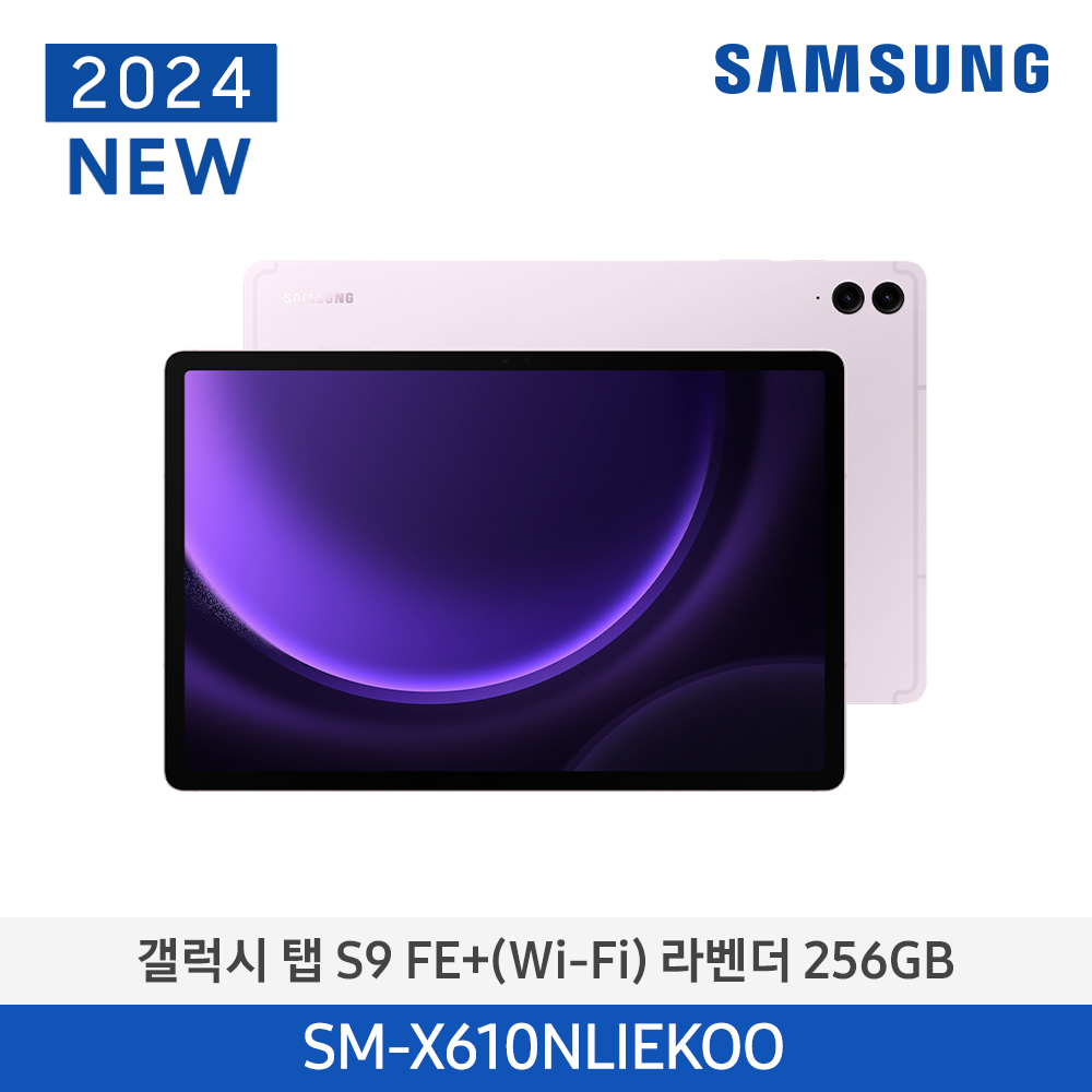 [삼성전자] 갤럭시 탭 S9 FE+ (Wi-Fi) SM-X610NLIEKOO