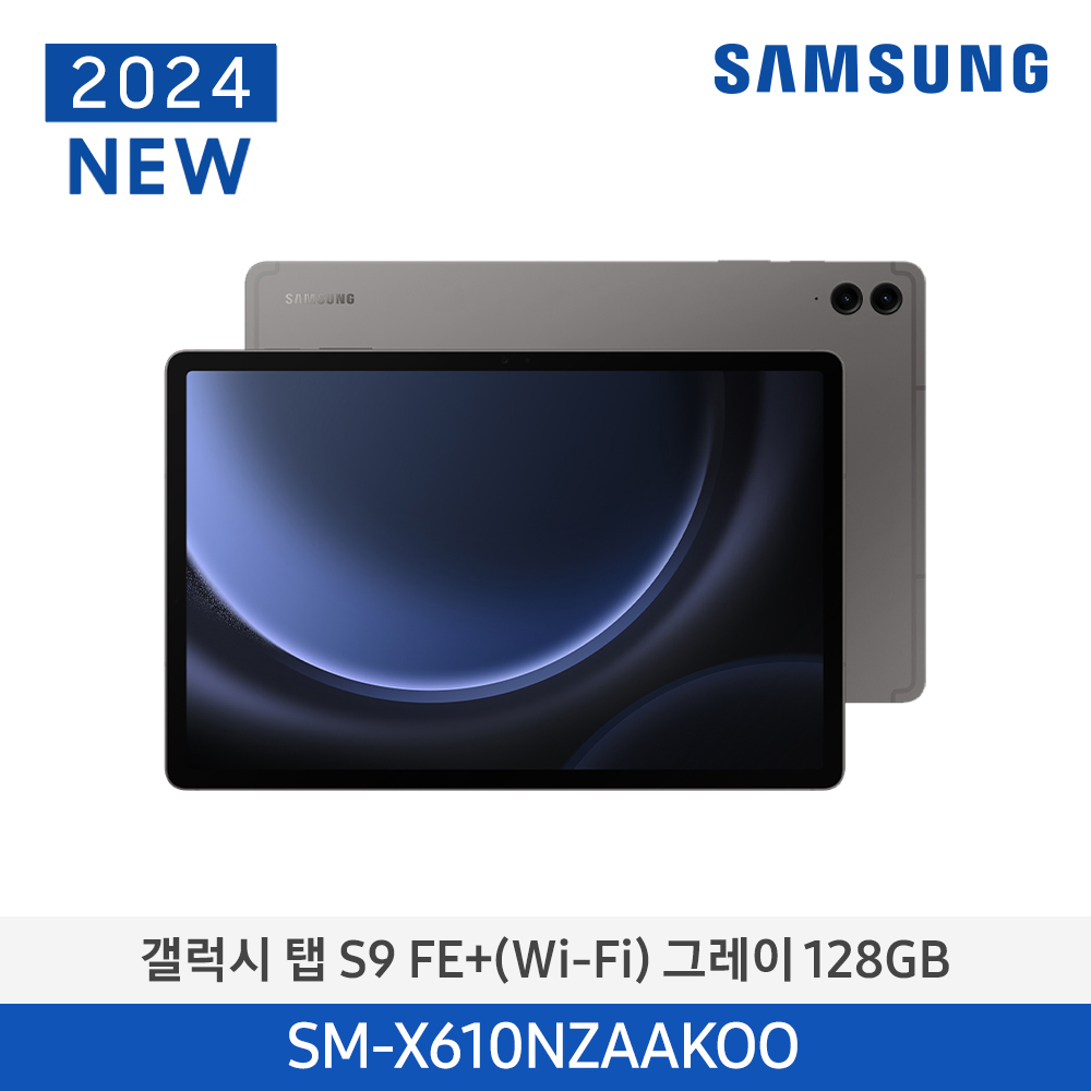 [삼성전자] 갤럭시 탭 S9 FE+ (Wi-Fi) SM-X610NZAAKOO