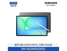 [삼성전자] 갤럭시탭 S10FE+ (Wi-Fi) SM-X620NZAEKOO