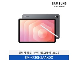 [삼성전자] 갤럭시탭 S11 (Wi-Fi) SM-X730NZAAKOO