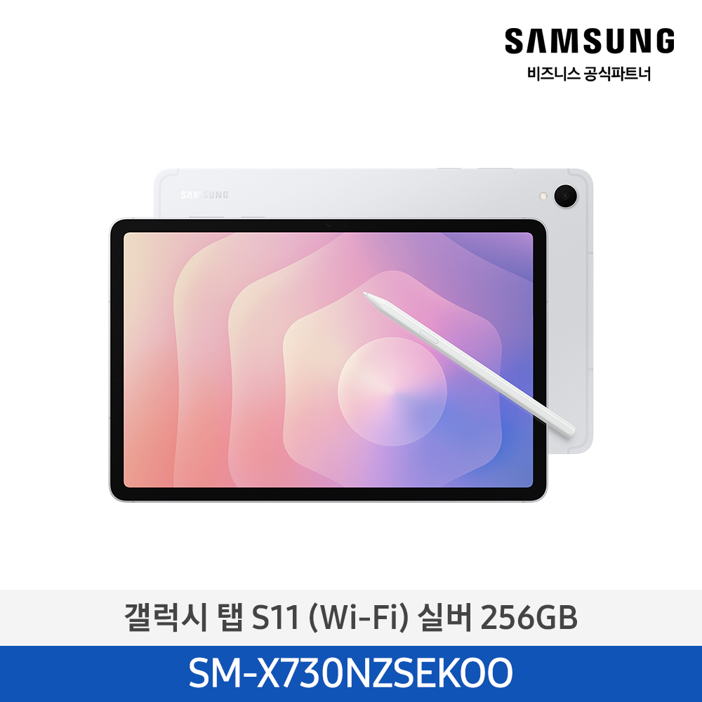 [삼성전자] 갤럭시탭 S11 (Wi-Fi) SM-X730NZSEKOO