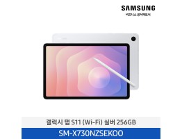 [삼성전자] 갤럭시탭 S11 (Wi-Fi) SM-X730NZSEKOO
