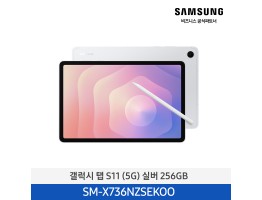 [삼성전자] 갤럭시탭 S11 (5G) SM-X736NZSEKOO