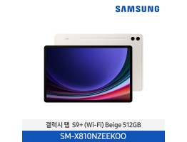[삼성전자] 갤럭시 탭 S9+ (Wi-Fi) SM-X810NZEEKOO